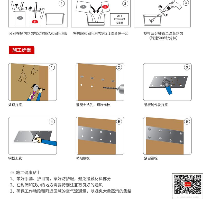 包钢赤峰粘钢加固施工过程